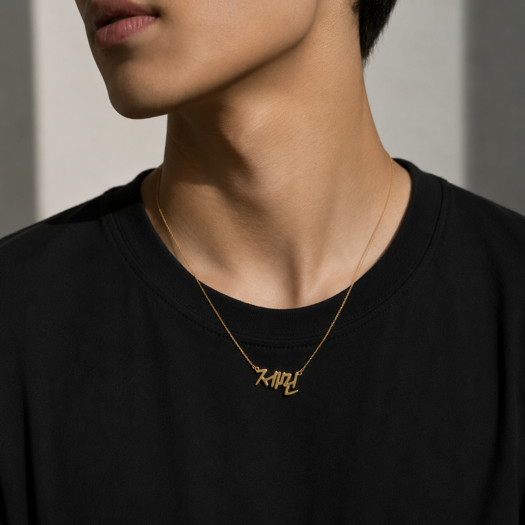 Custom Korean Name Necklace