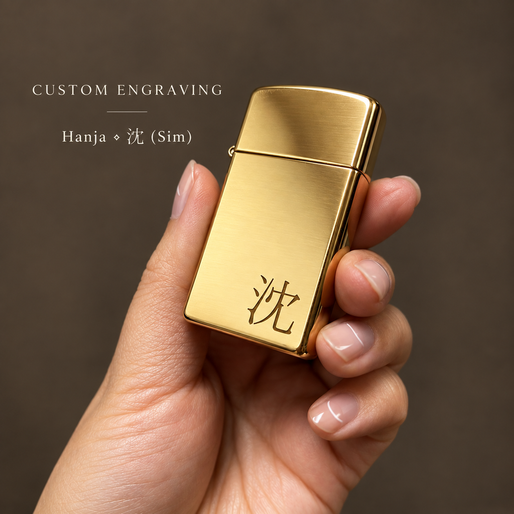 Zippo® Slim High Polish Brass Lighter ⬩ KAUREUM Exclusive