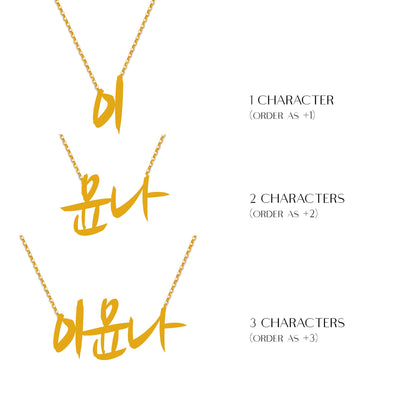 Asian Script Name Necklace