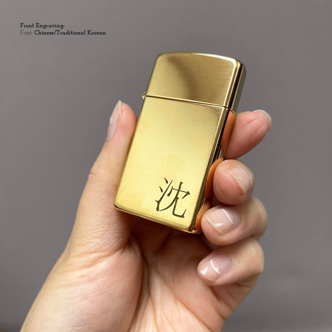 Slim High Polish Brass Lighter (Complimentary Engraving)